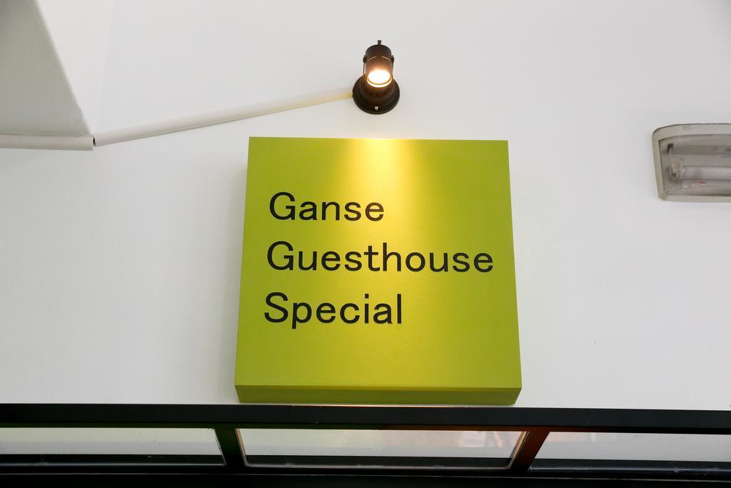 ג'גו Ganse Guesthouse מראה חיצוני תמונה